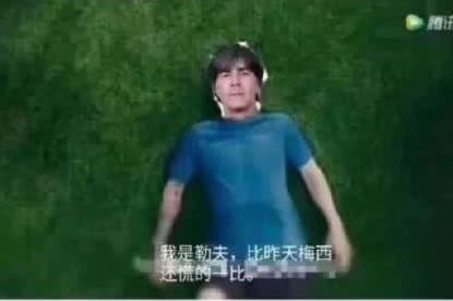 为了送德国队回家,段子手也是拼了!_【快资讯