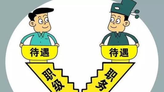 用担当作为迎接“职务与职级并行”