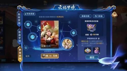  皮肤@王者荣耀：英雄试炼奖励升级，加入18888新英雄，能抽到艾琳吗？
