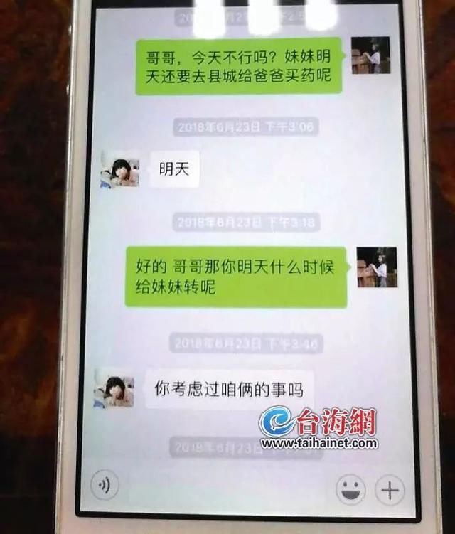 惊讶15人在厦门被抓获!全是“微信美女卖茶”套路堪比电视剧!