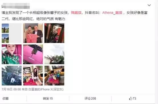 疑似长生法人儿媳，整容网红小三上位，如今在疯狂删除炫富照片！