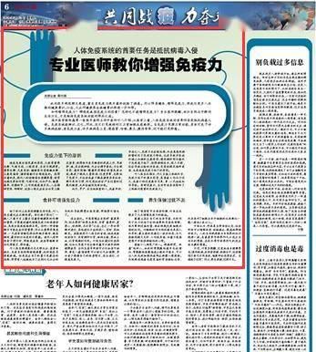  [主任]温医大附一院主任中医师叶人教你增强免疫力，抵抗病毒入侵