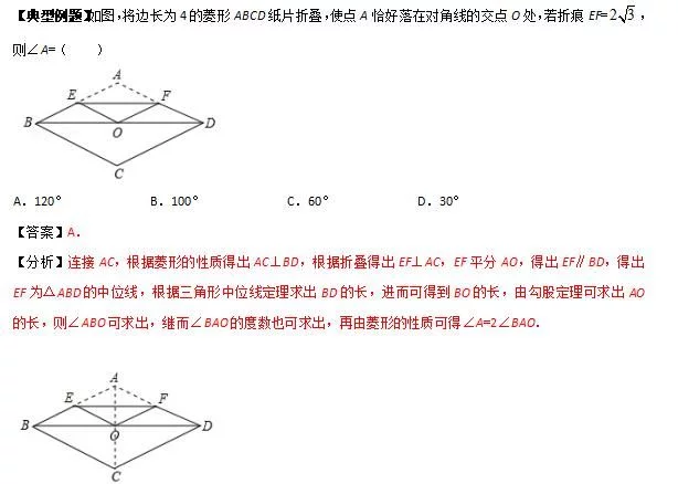 备战2018年中考数学高端精品攻破特色专题之图形折叠类问题 - 行者 - wangkeqin 的博客 备战2018年中考数学高端精品攻破特色专题之图形折叠类问题 - 行者 - wangkeqin 的博客