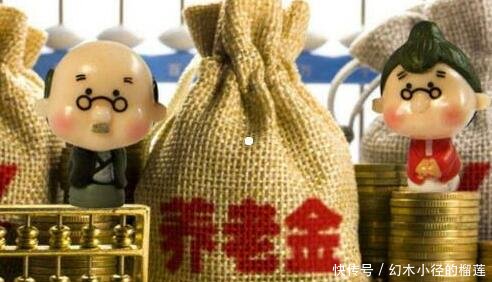 养老金现在按工龄发放，有20年的工龄可以领取多少钱