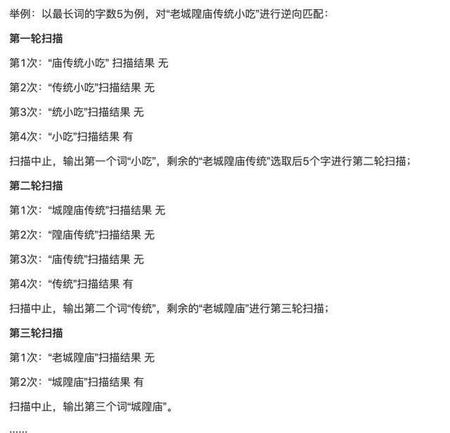  【命中】数据处理之搜索如何命中？