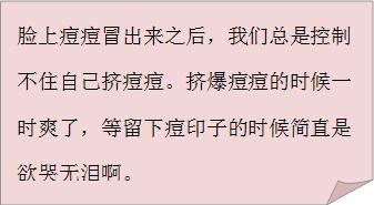 有了“痘”不知道该怎么办？