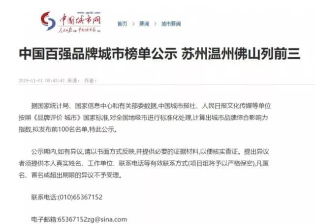  安徽省@中国百强品牌城市榜单公示，黄山市位列30位！安徽省第二