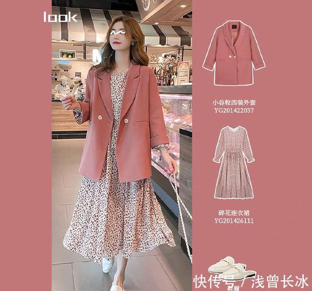  『西装外套』小西装怎么穿好看？优雅显年轻的9种搭配方式，日常穿真的很美