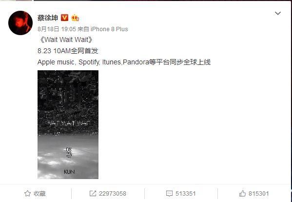 共青团隐晦批评蔡徐坤假流量，粉丝调侃多管闲事，还想拉鹿晗下水