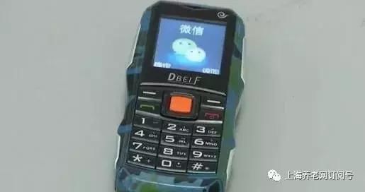 “假微信”专门骗中老年人，听到这四个字很危险！