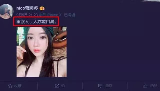 辟谣不是女主角后，蒋娉婷首晒自拍，网友:真正的女神!