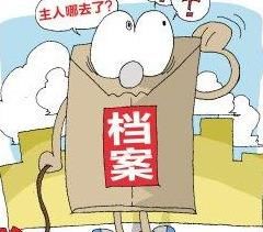 所有人办理退休，都需要提交个人人事档案吗？