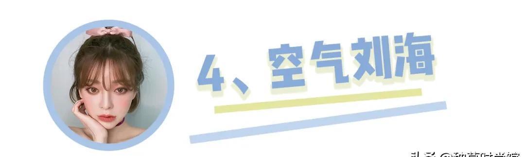 [影响]换个刘海，美丽翻倍，刘海对颜值的影响也太大了吧！