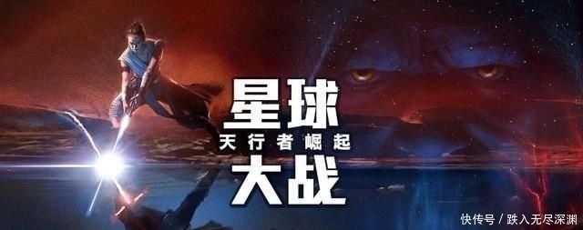 星球大战9票房为何
