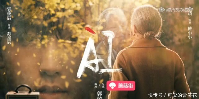 郭敬明电影ai