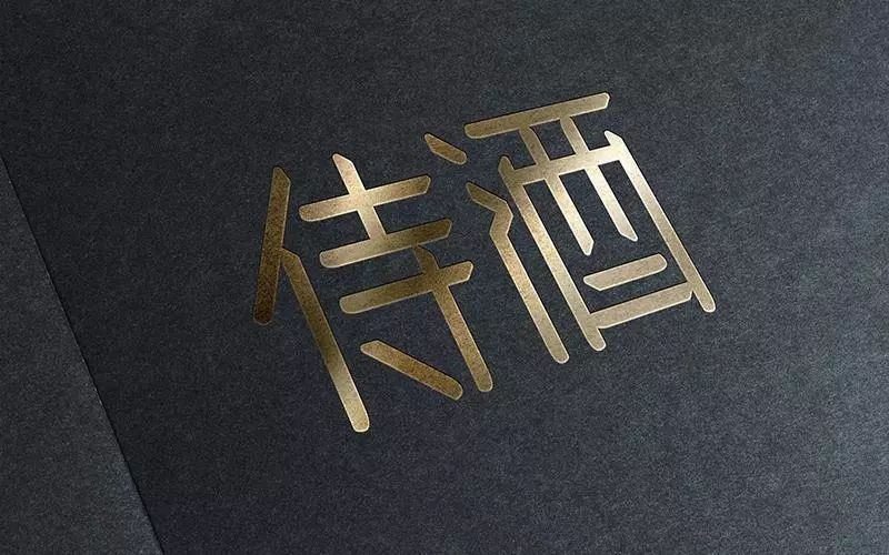 黑体可以商用吗