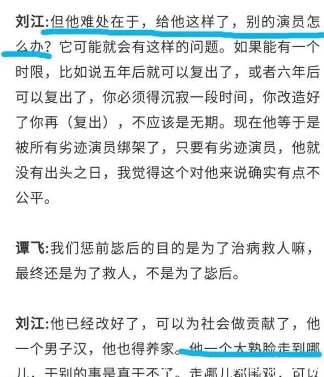 黄海波现状惨不忍睹,生活仅靠父亲养老金,妻子