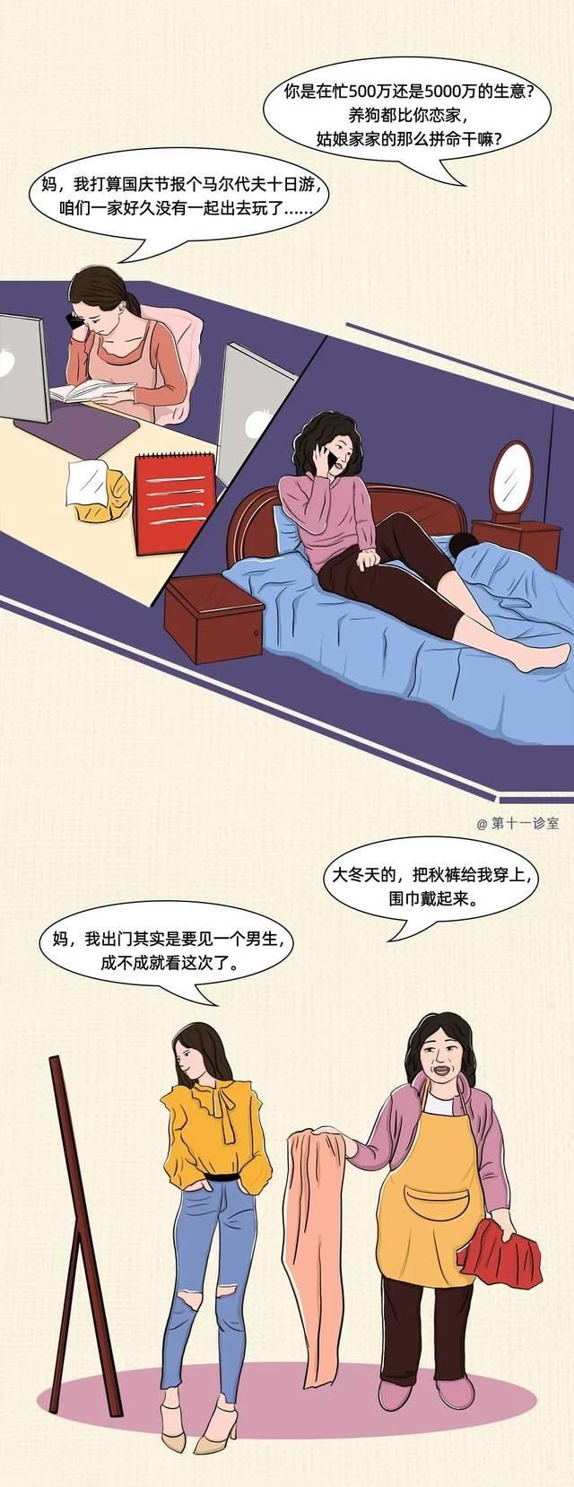  『不少』这8个扎心场景，不少姑娘都经历过……