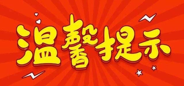  病例@15日12时至24时，威海市无新增病例，但还是尽量别外出