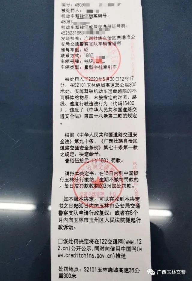  巨无霸|这两辆“巨无霸”被困路上，惊动高速交警、路政、施工单位