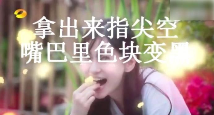 Baby被疑假吃遭炮轰，吃货人设彻底崩塌了?然而有图有真相!