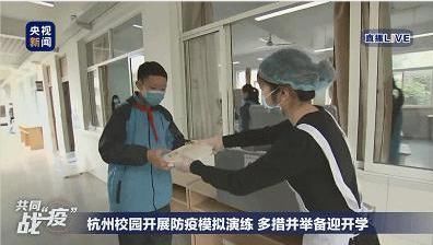 『教室』“超长寒假”将结束 13地明确开学时间