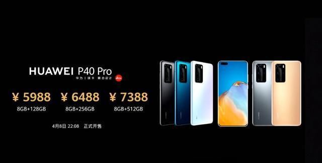  「系列」华为P40系列海外大幅优惠，引国内网友不满，纷纷表示等赠品