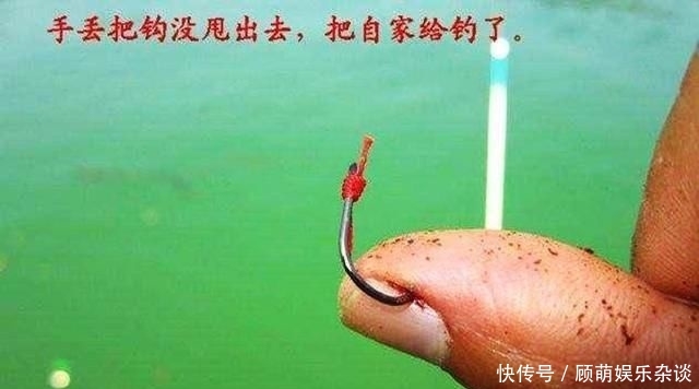  【钓友】大部分钓友，都因钓鱼受过这些伤害