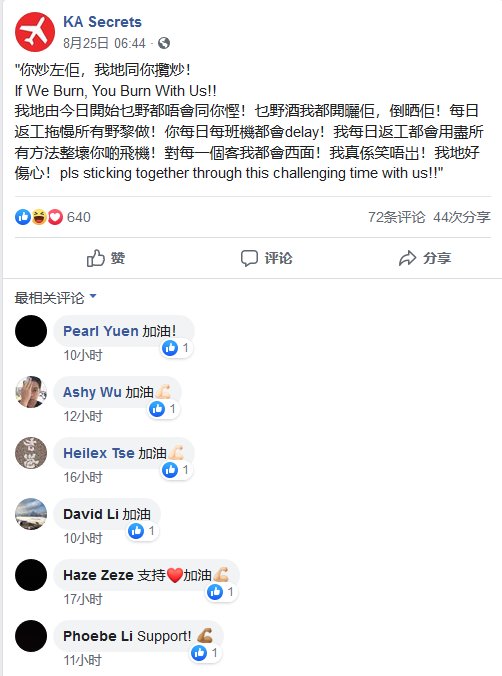  「国泰」张仲麟：国泰航空氧气瓶被排气，是谁毫无作为