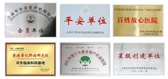 上海新科医院宰人真相：恶意造谣 抵毁中伤 抵制网络暴力