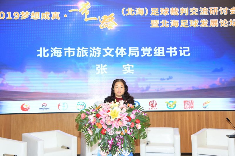 中国足球新主教练