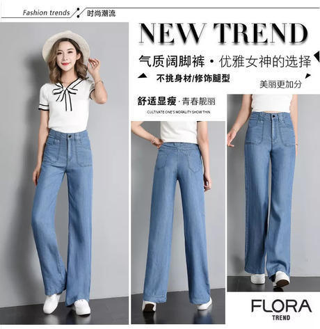 牛仔裤新款春秋2018宽腿阔脚韩版宽松弹力高腰显瘦阔腿裤长裤