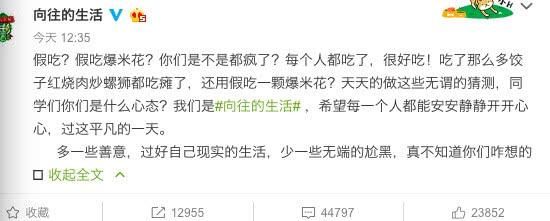 angelababy录《向往的生活》被爆假吃，娱乐圈明星假吃真相大揭秘