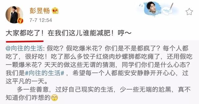 破案了!Angelababy假吃,汪苏泷假吹的原因都在这里!