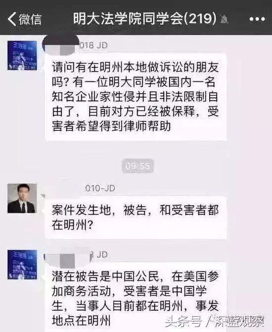 刘强东“性侵”事件时间线曝光 幕后水军全面曝光