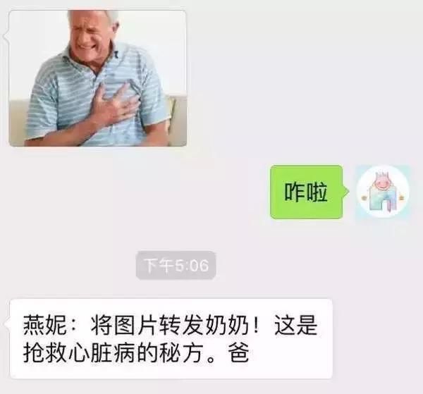 妈，我跟你商量个事：不要再传谣言好不好？