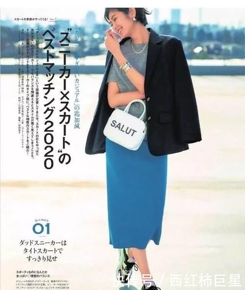「舒适」今年流行半身裙+运动鞋!混搭时尚个性出挑,简约舒适高级感