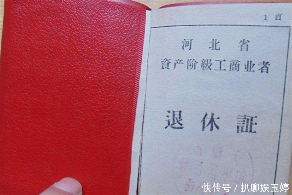  养老金：没单位的就没退休证，没有退休证就不能领取养老金吗