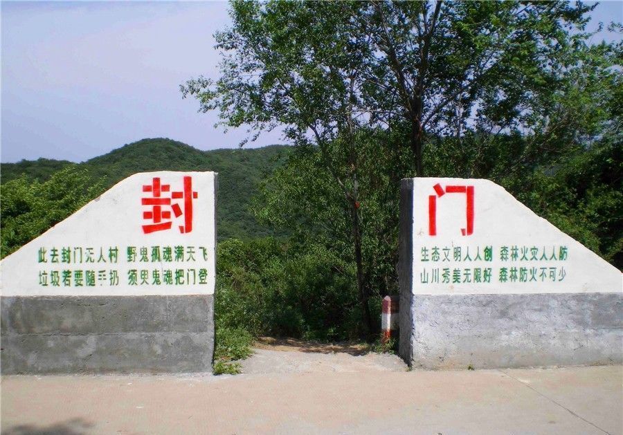 中国最怪的三个村子,一个升上天空,那个钻入地里,还有一个鬼村