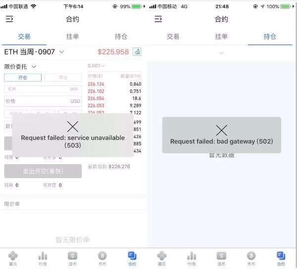 徐明星摊上事了!OK恶意爆仓 散户围堵徐明星扭送至派出所