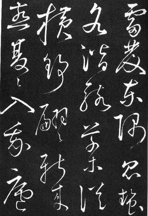 田园■归隐田园,陶渊明的书法真正的魏晋风流
