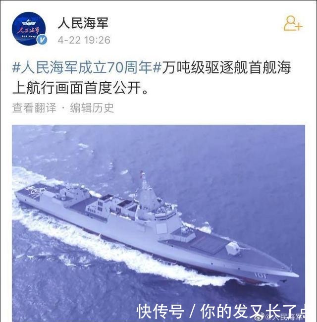 海军首艘万吨入列