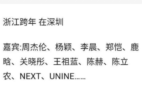 众明星浙江卫视