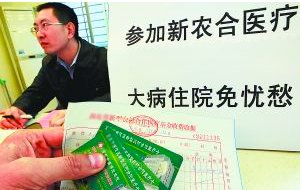  「农民」新农合涨到250元，农民要不要继续再缴费，看完心里有数