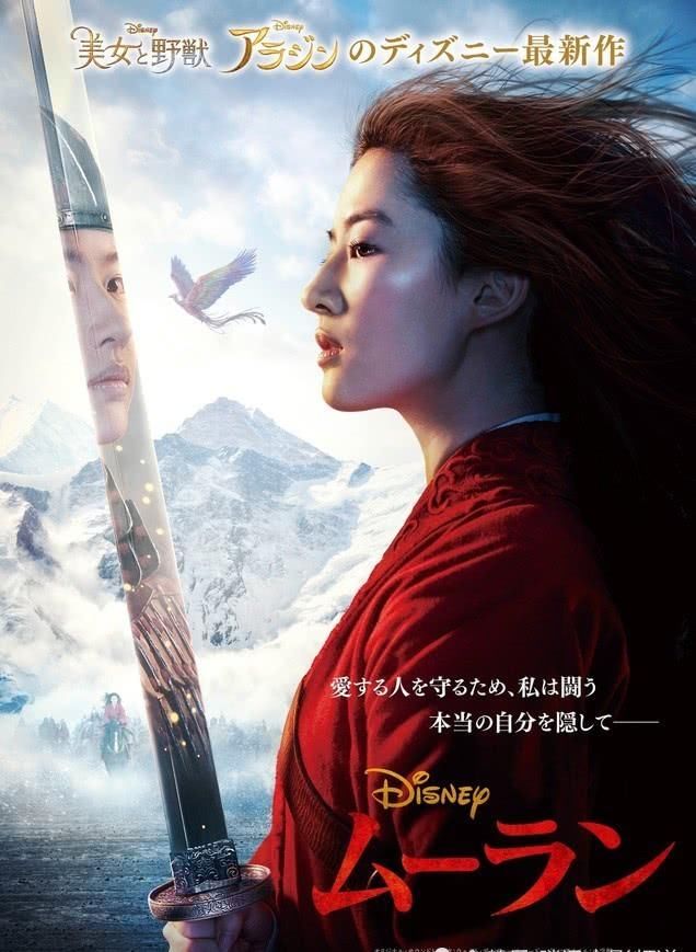  『日期』迪士尼宣布真人版《花木兰》日本撤挡，何时上映日期待定
