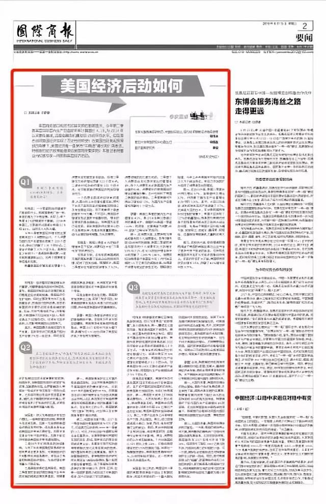 观点罗震：美国经济后劲如何