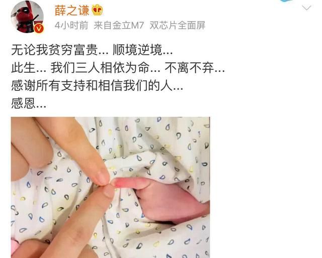 薛之谦公布喜讯，晒宝宝照却被网友骂惨，就因为没有注意这个细节