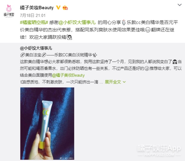 想白成一道光？带你解开美白神秘面纱！