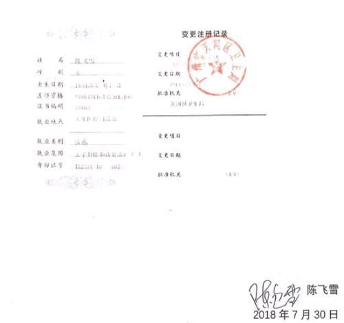 起死回生?这里有美年健康对假医生事件的回应