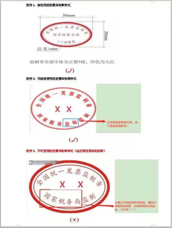 3月上班第一天！取消发票认证+取消发票抄报税+6种发票拒绝报销！